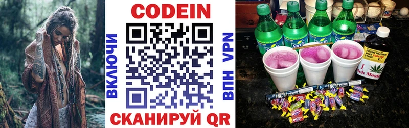 Codein напиток Lean (лин)  продажа наркотиков  Салехард 