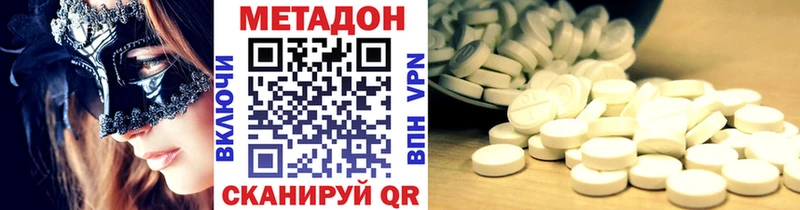 МЕТАДОН methadone  где продают наркотики  Салехард 